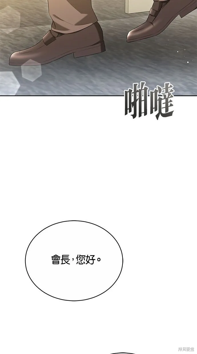 悄悄為你融化,第62话,第13张