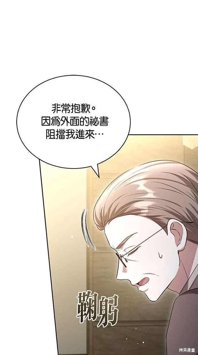 悄悄為你融化,第62话,第15张