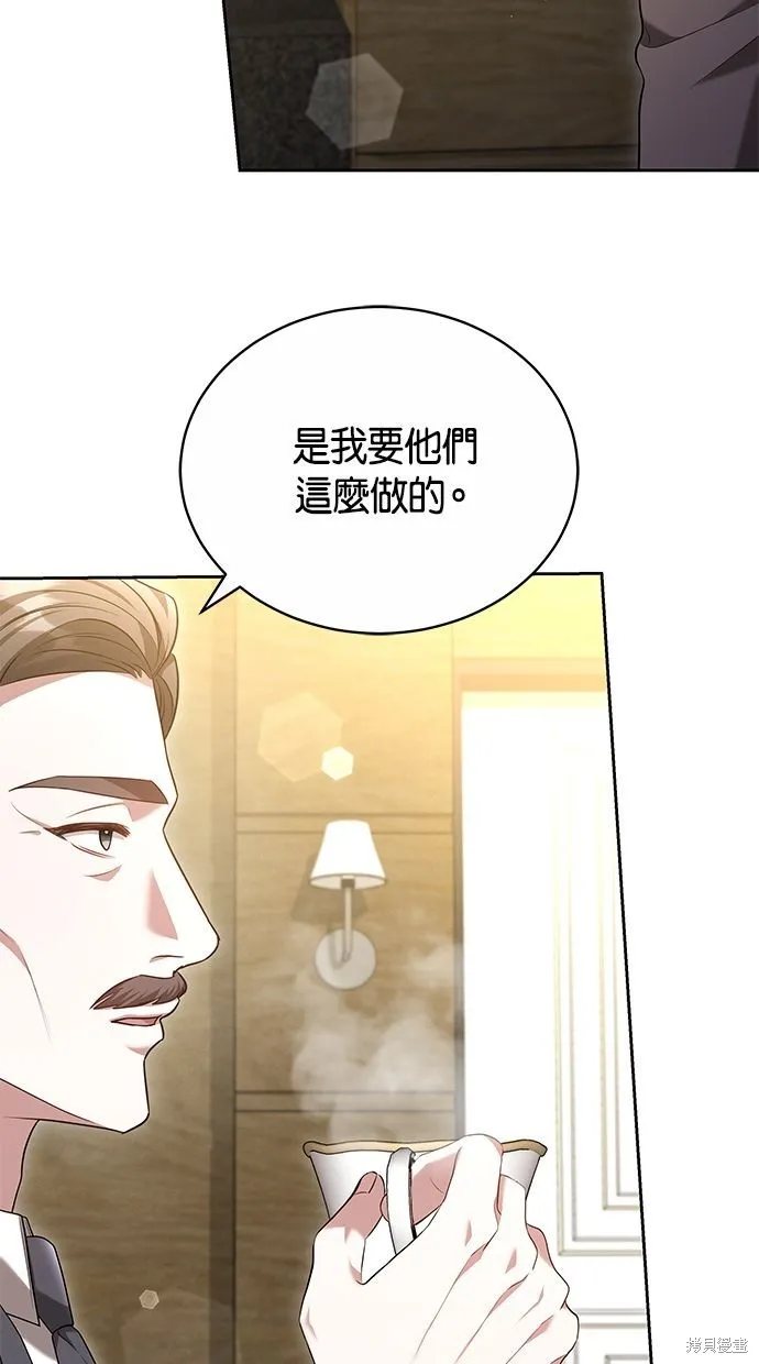 悄悄為你融化,第62话,第16张