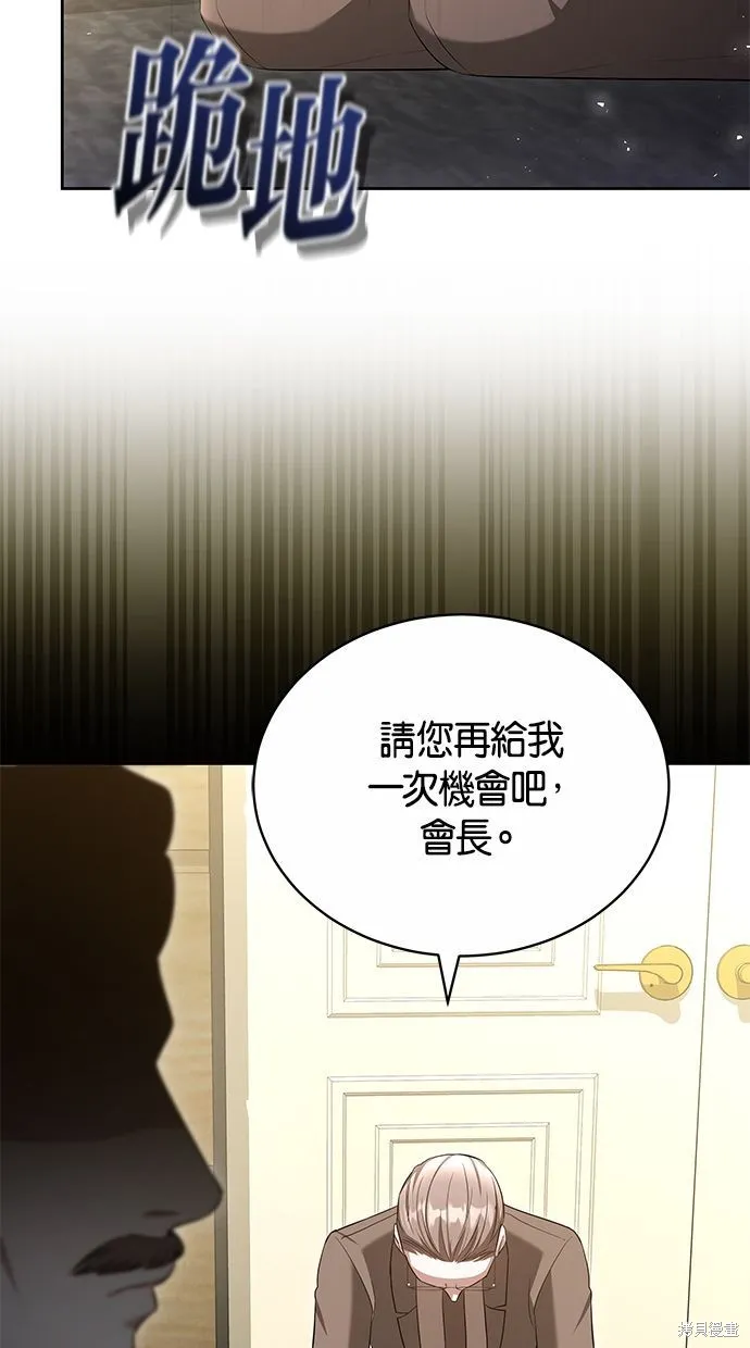 悄悄為你融化,第62话,第18张