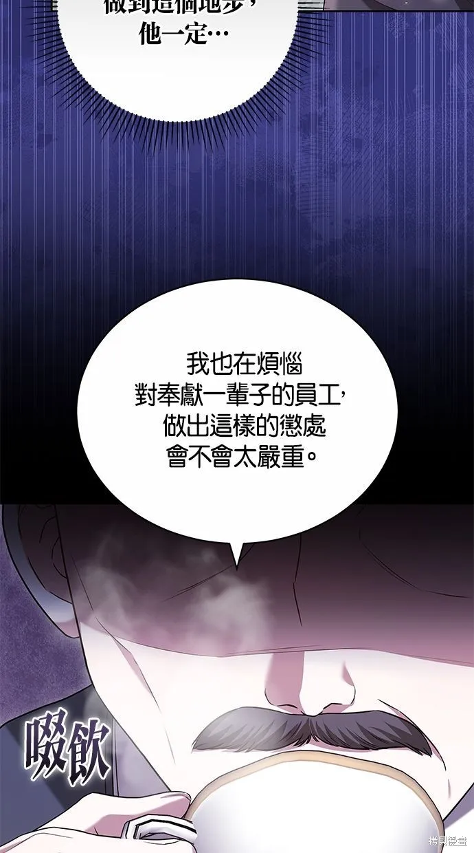 悄悄為你融化,第62话,第21张
