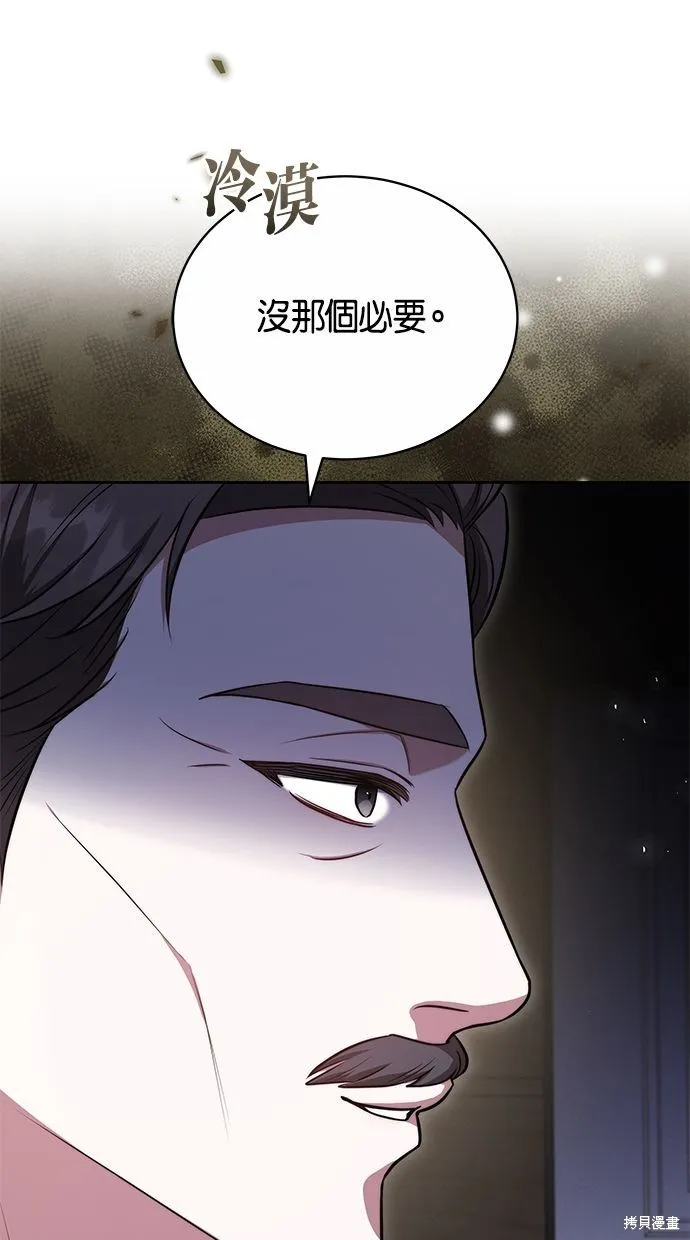 悄悄為你融化,第62话,第24张