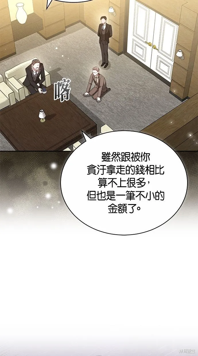 悄悄為你融化,第62话,第26张
