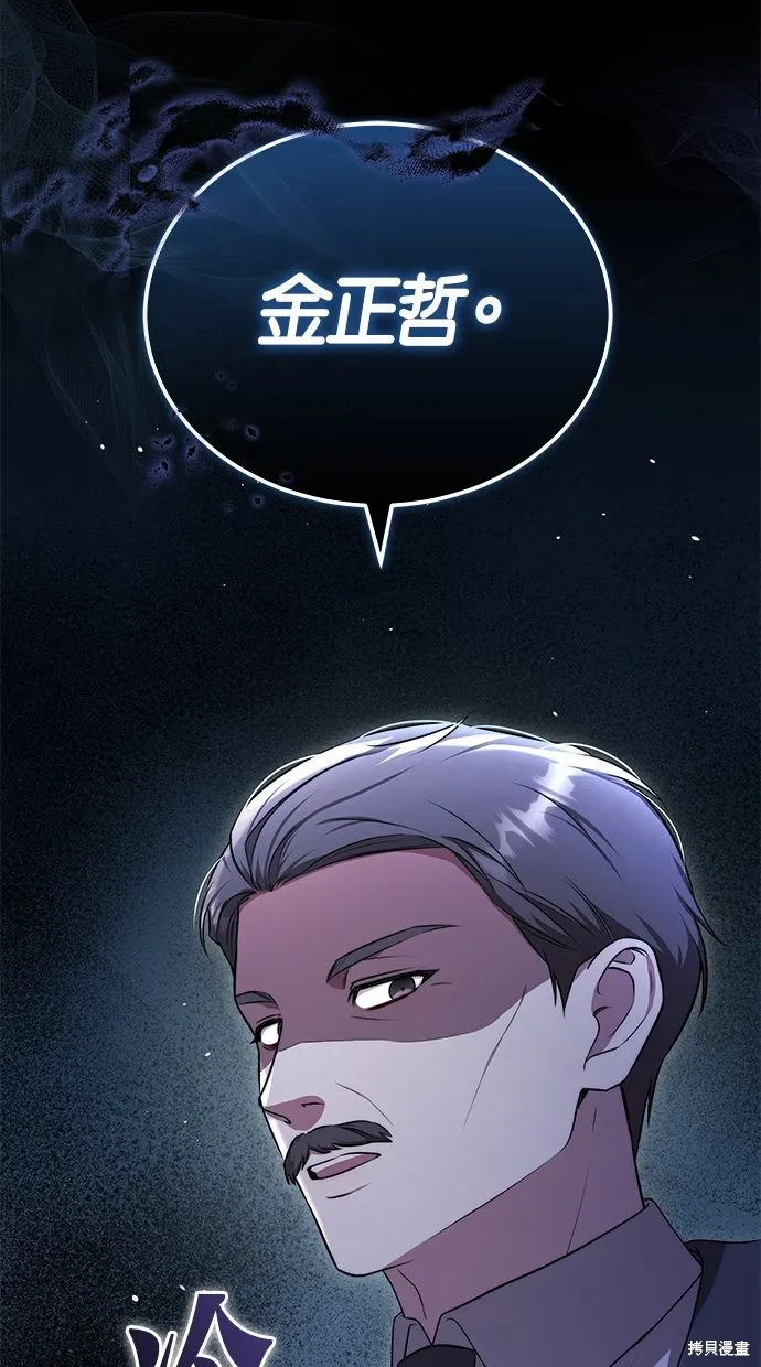 悄悄為你融化,第62话,第28张