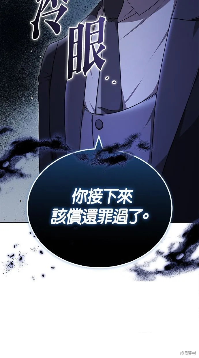 悄悄為你融化,第62话,第29张