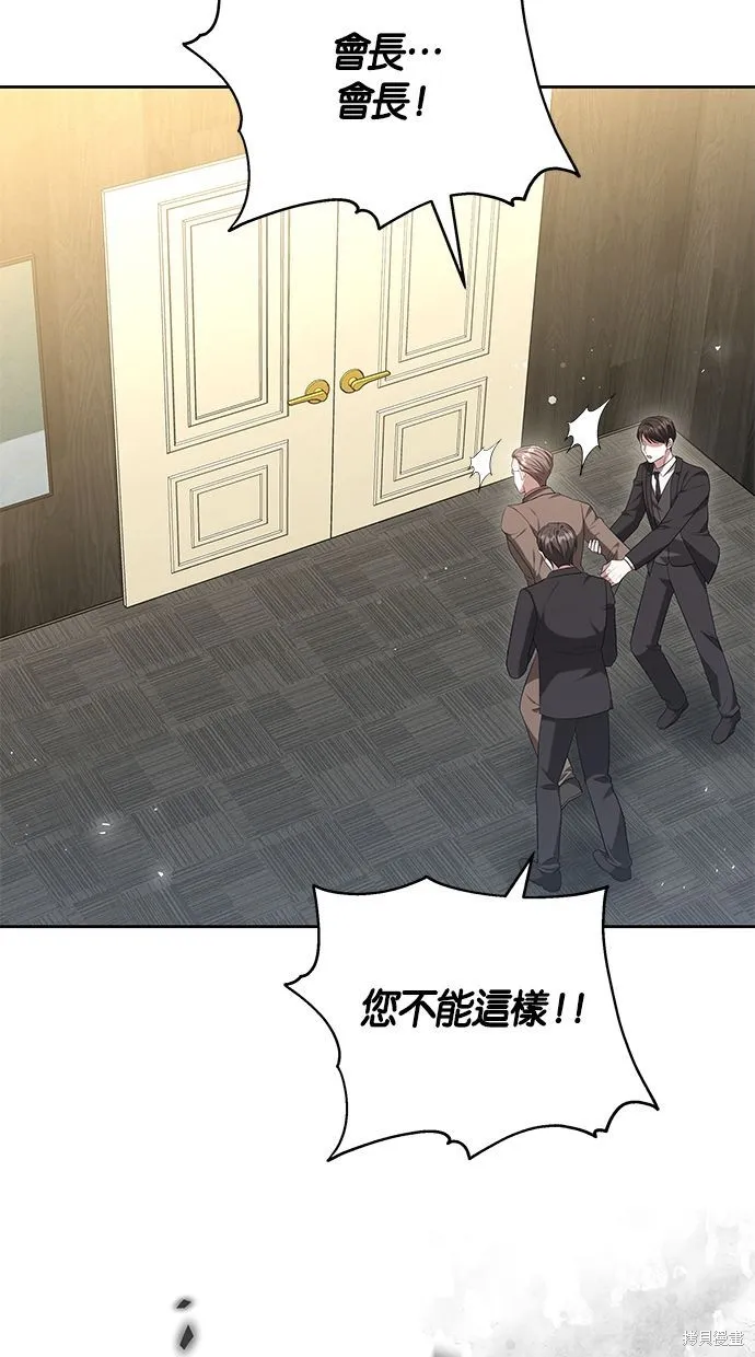悄悄為你融化,第62话,第3张