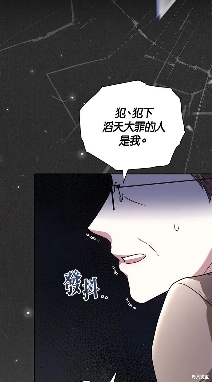 悄悄為你融化,第62话,第34张