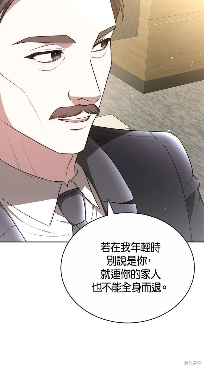 悄悄為你融化,第62话,第36张