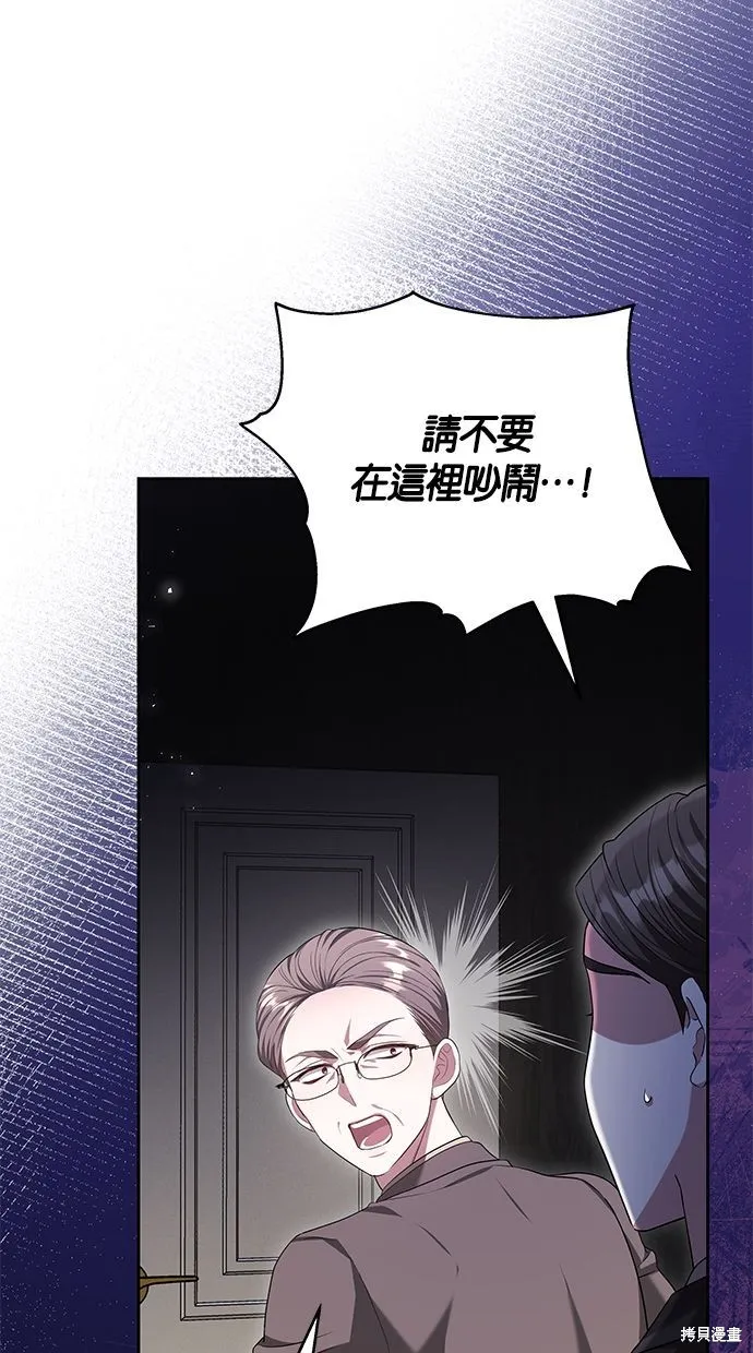 悄悄為你融化,第62话,第5张