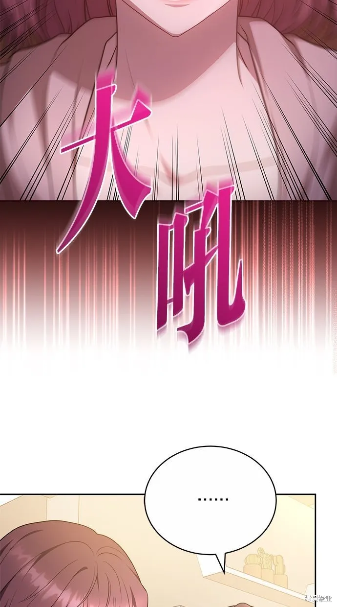 悄悄為你融化,第62话,第51张