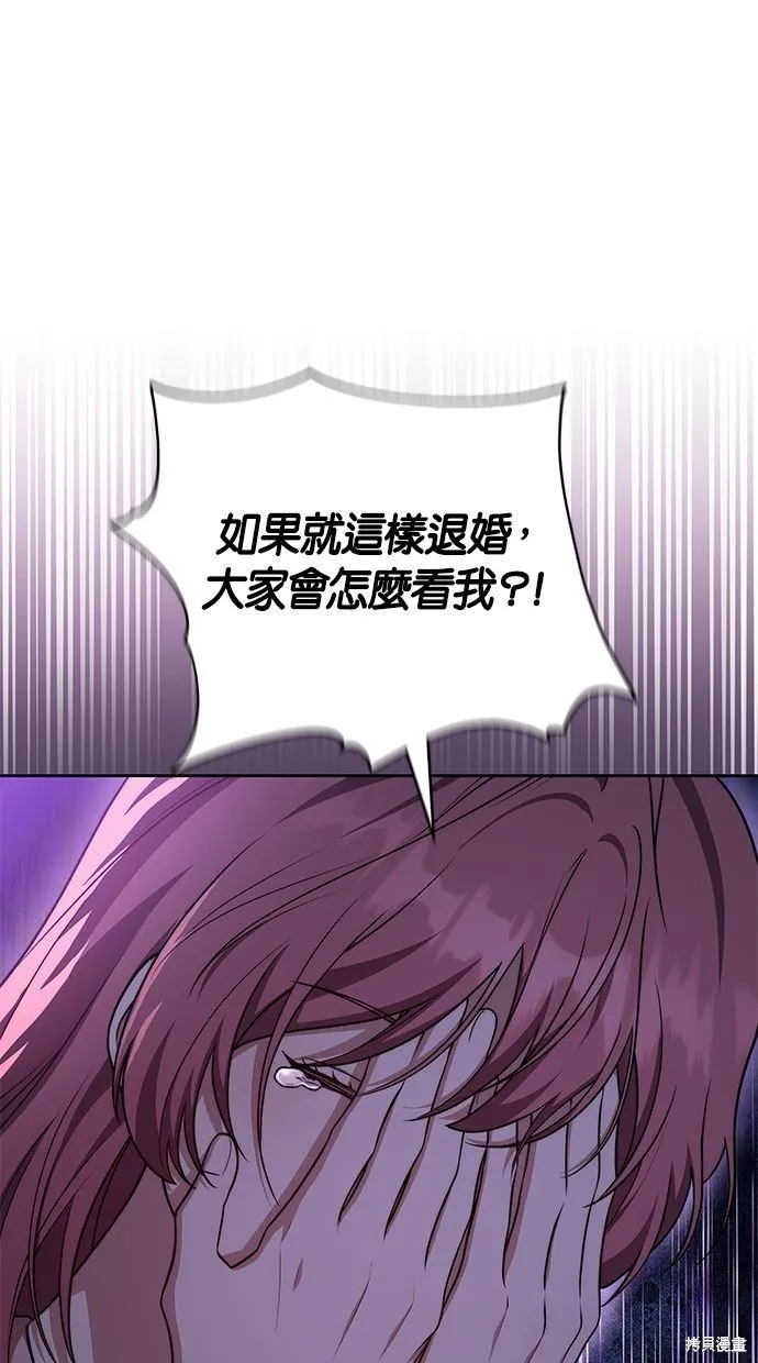 悄悄為你融化,第62话,第53张