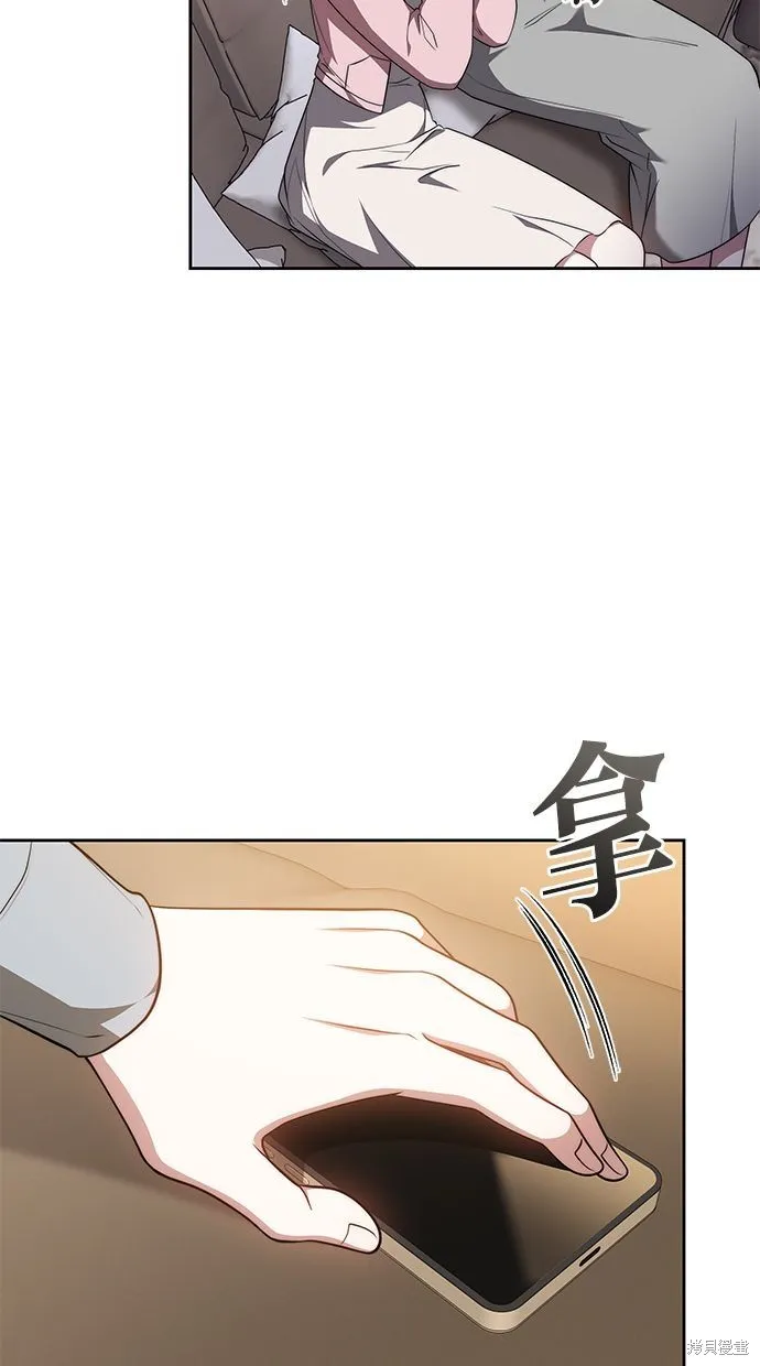 悄悄為你融化,第62话,第55张