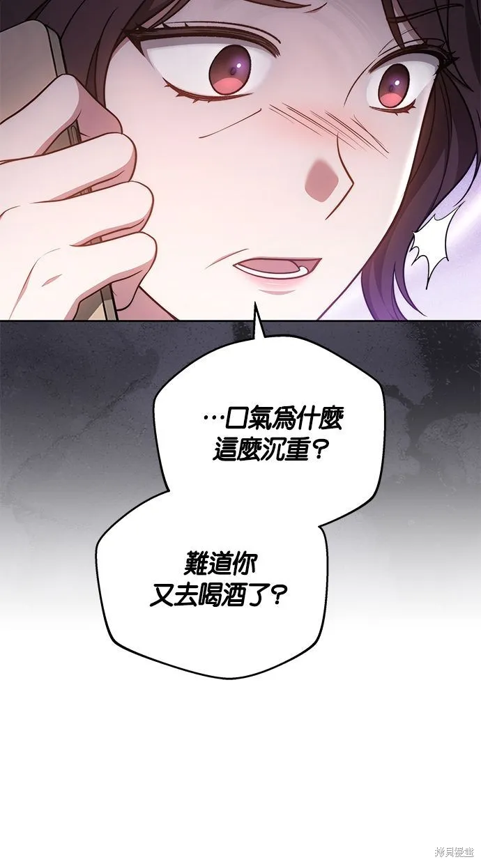 悄悄為你融化,第62话,第60张