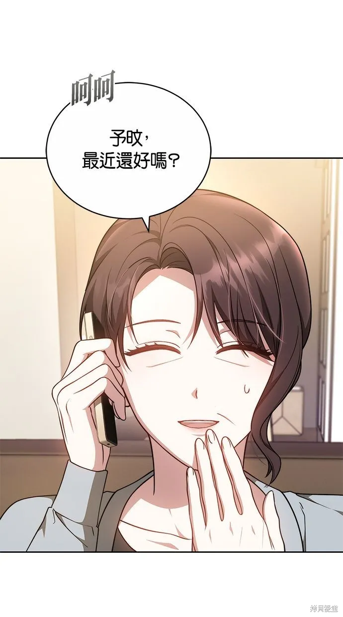 悄悄為你融化,第62话,第65张