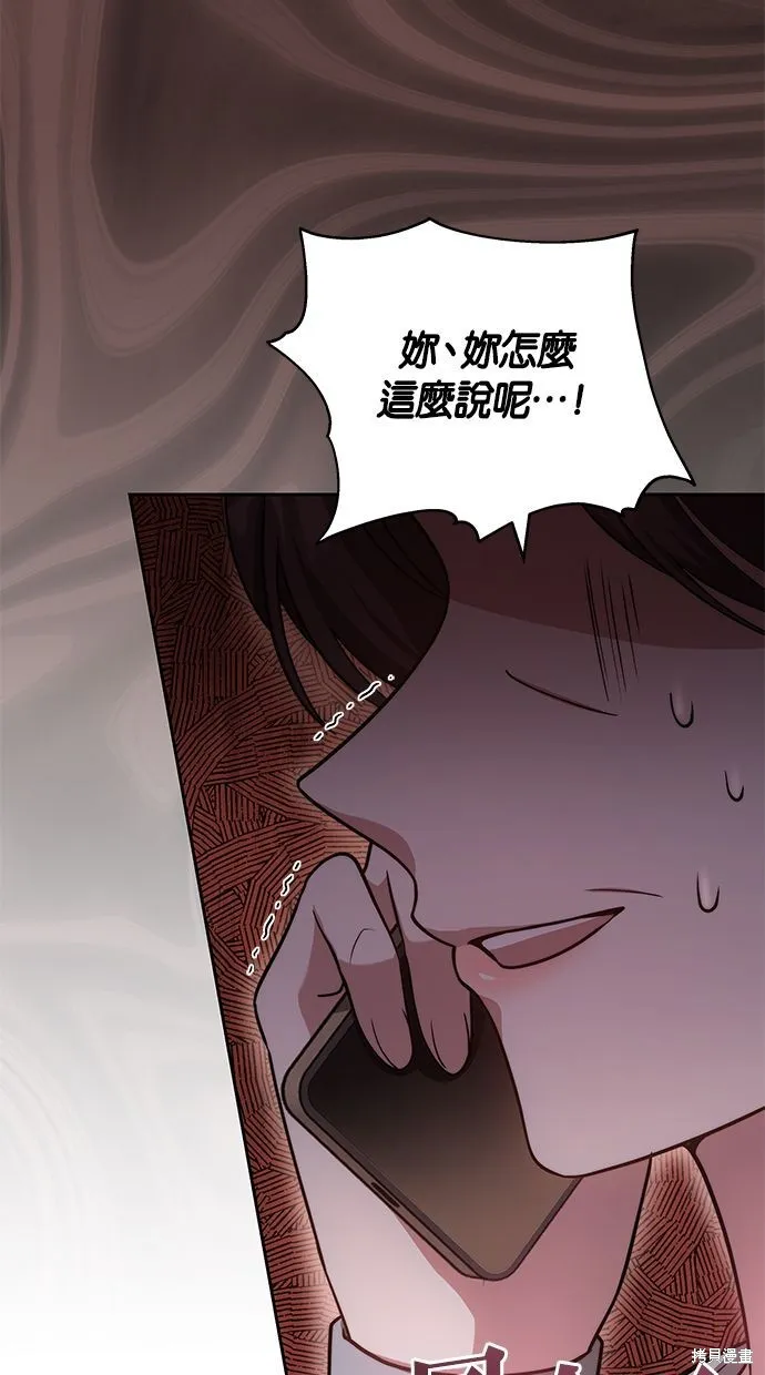 悄悄為你融化,第62话,第70张