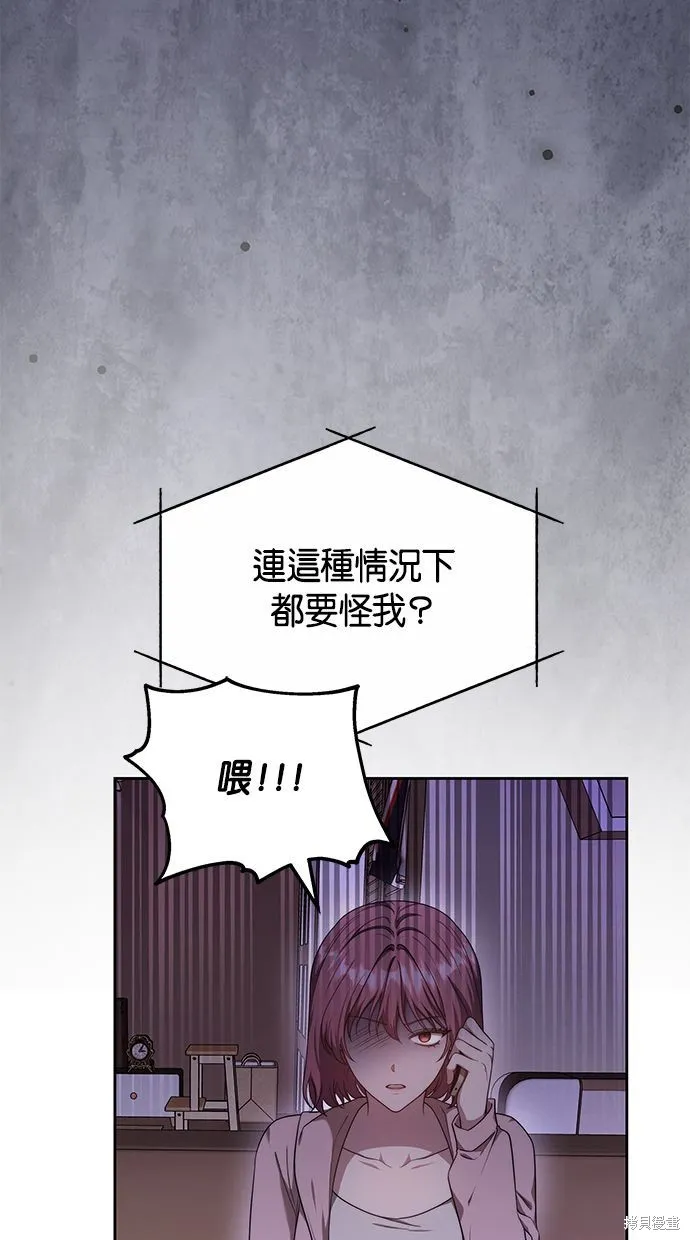 悄悄為你融化,第62话,第75张