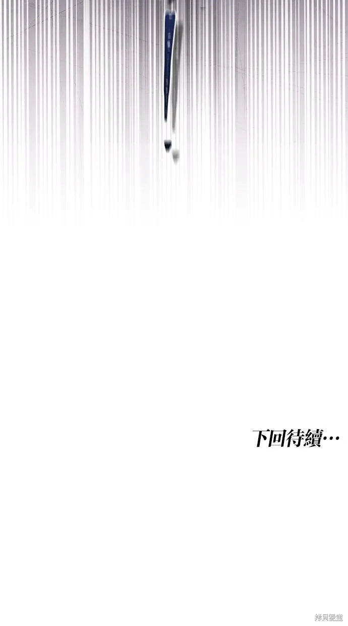悄悄為你融化,第62话,第84张