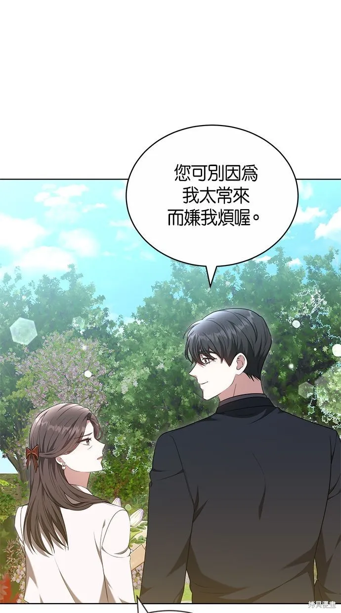 悄悄為你融化,第58话,第1张