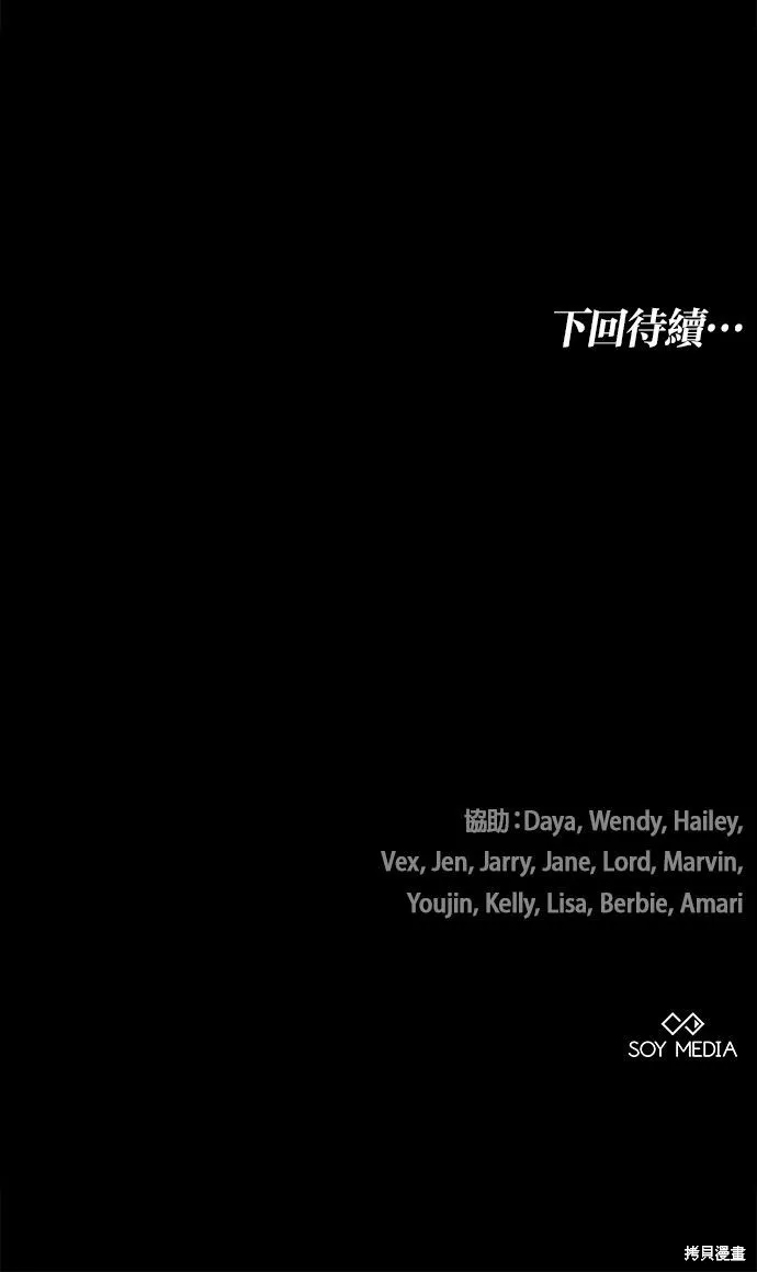 悄悄為你融化,第58话,第102张