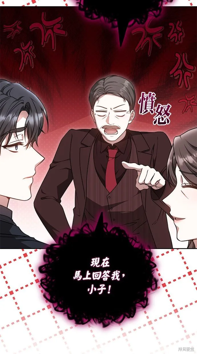 悄悄為你融化,第58话,第13张