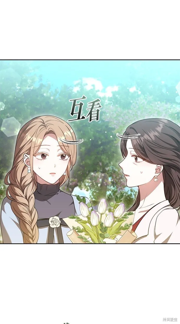 悄悄為你融化,第58话,第20张