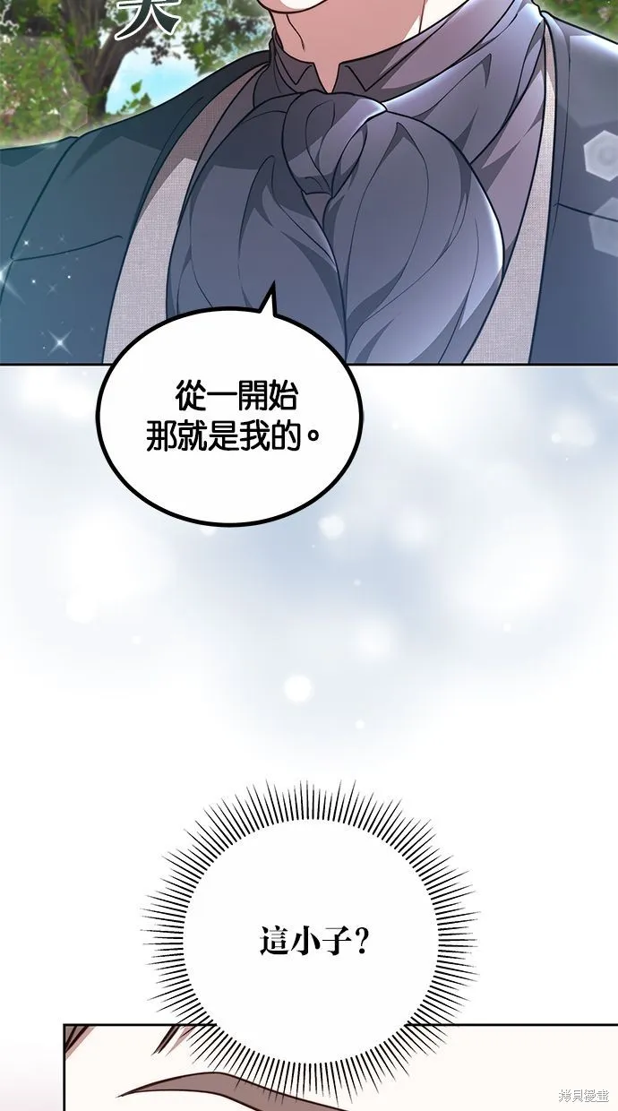 悄悄為你融化,第58话,第23张