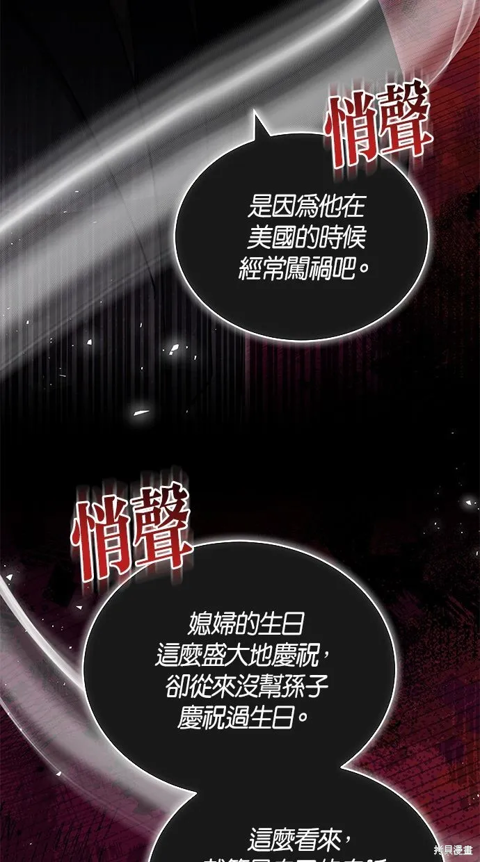 悄悄為你融化,第58话,第26张
