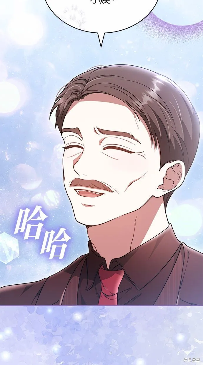 悄悄為你融化,第58话,第31张