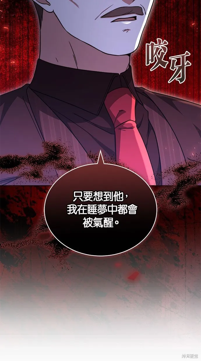 悄悄為你融化,第58话,第39张