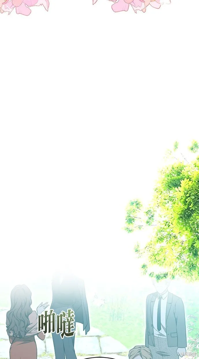 悄悄為你融化,第58话,第4张