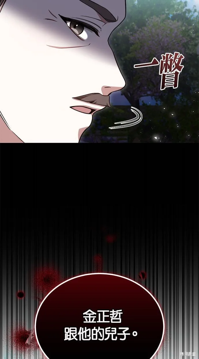 悄悄為你融化,第58话,第42张