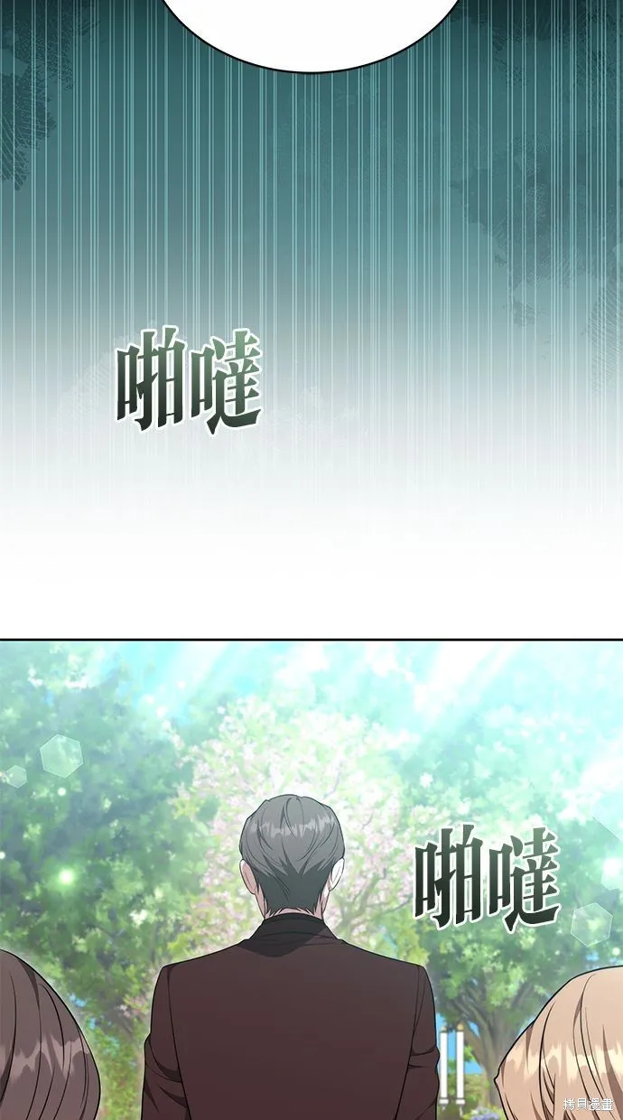 悄悄為你融化,第58话,第50张