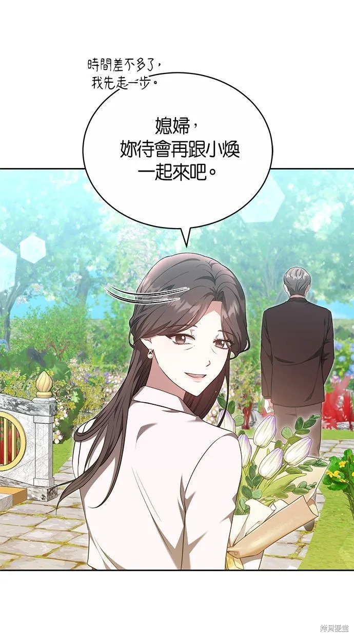 悄悄為你融化,第58话,第55张