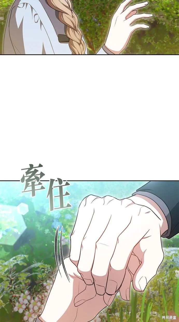 悄悄為你融化,第58话,第57张