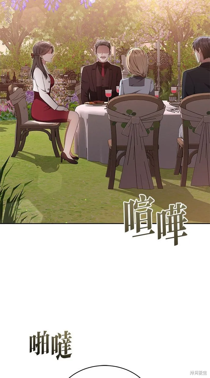 悄悄為你融化,第58话,第70张