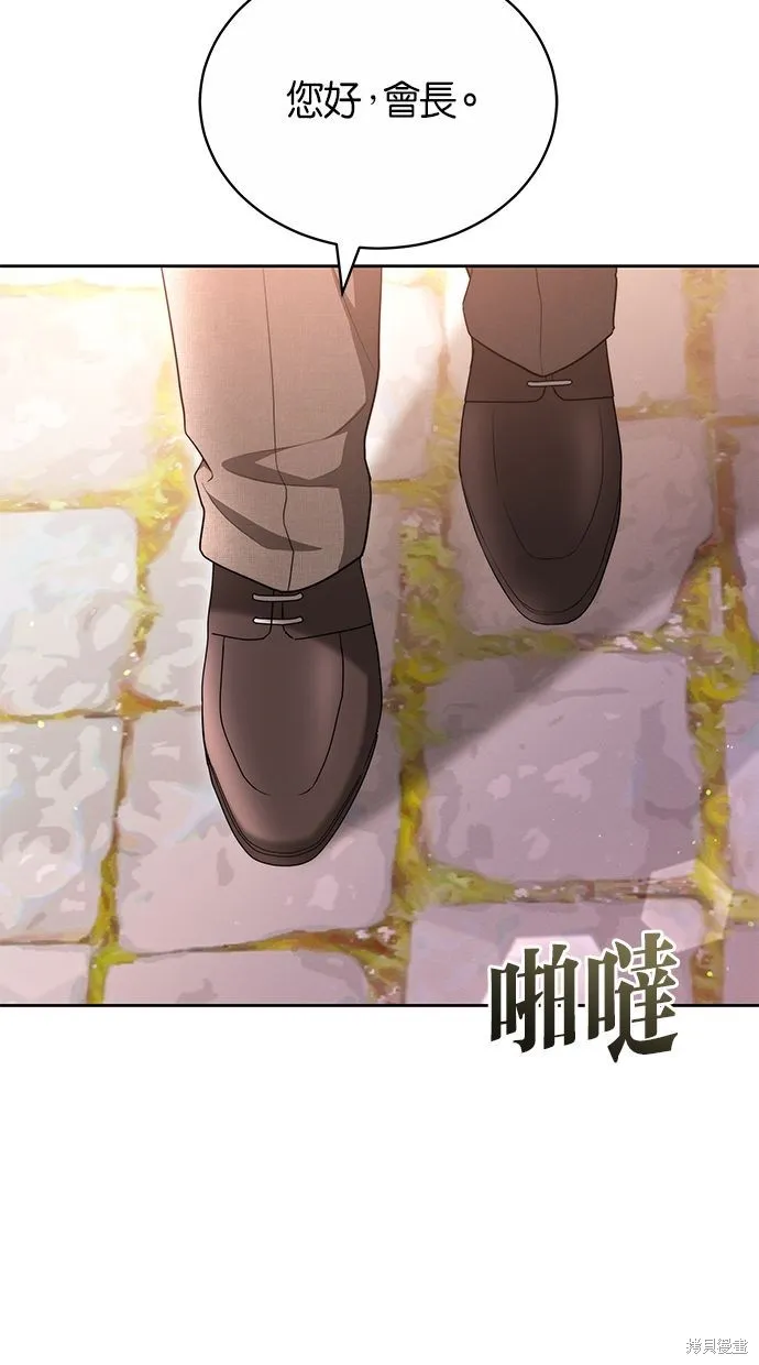 悄悄為你融化,第58话,第71张