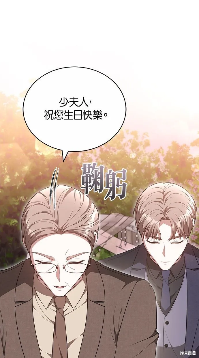 悄悄為你融化,第58话,第72张