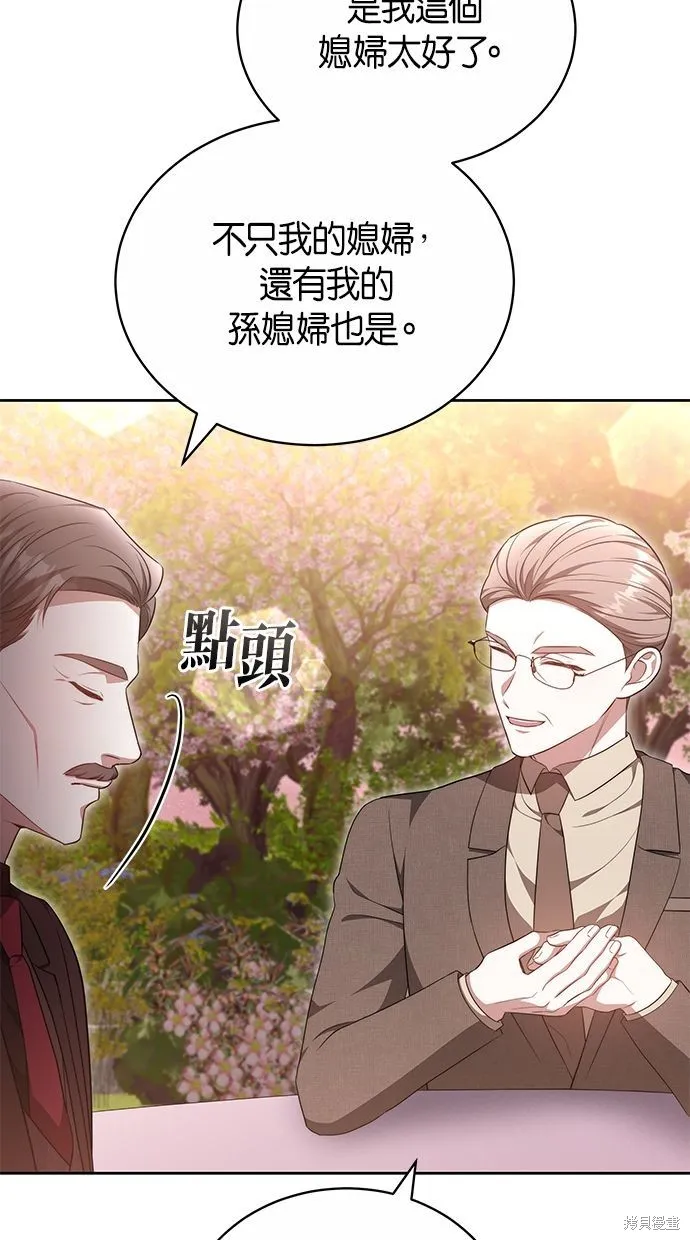 悄悄為你融化,第58话,第76张