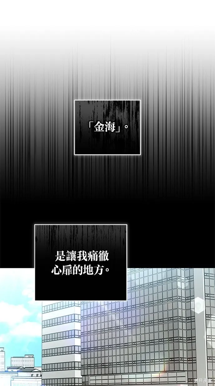 悄悄為你融化,第58话,第84张