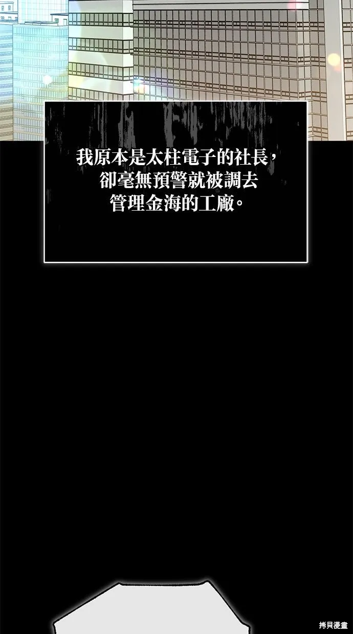 悄悄為你融化,第58话,第85张