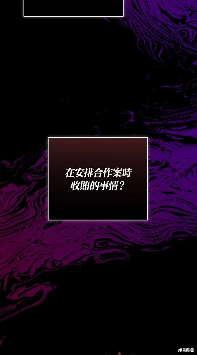 悄悄為你融化,第58话,第88张