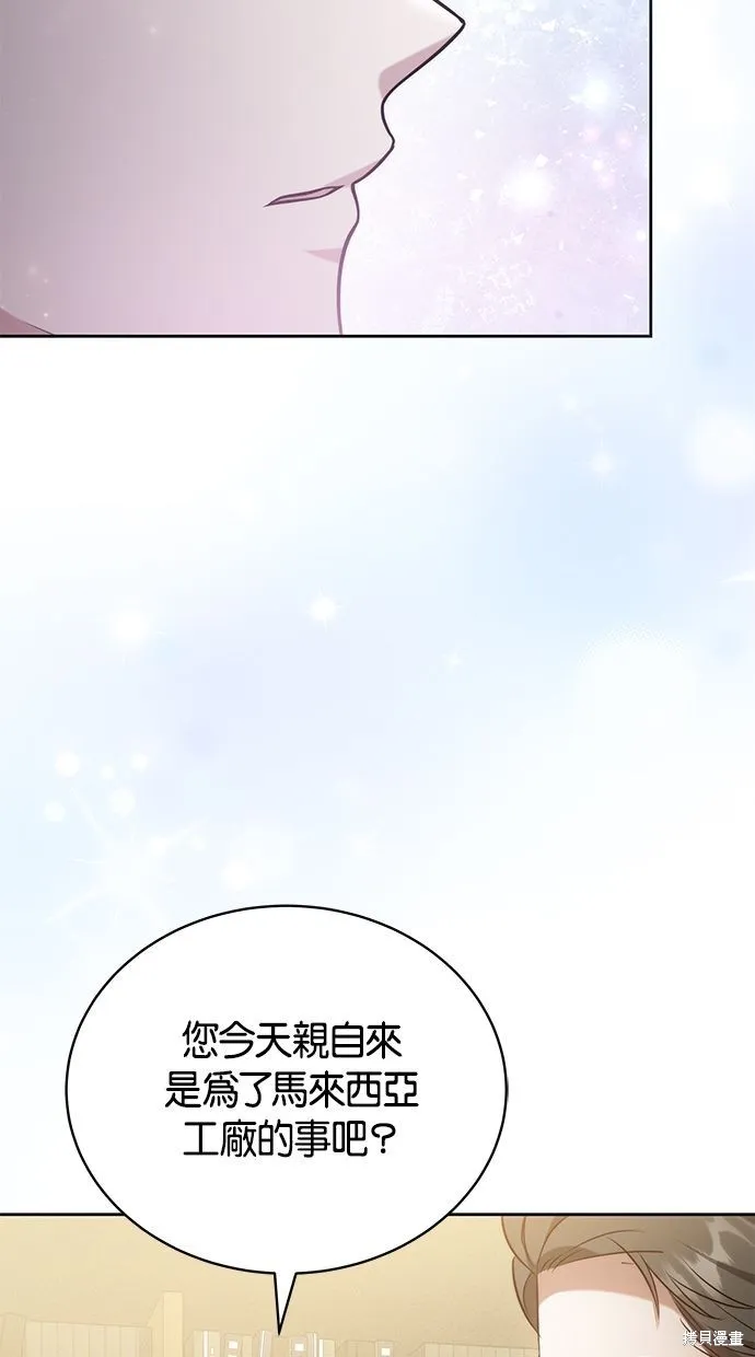 悄悄為你融化,第64话,第11张