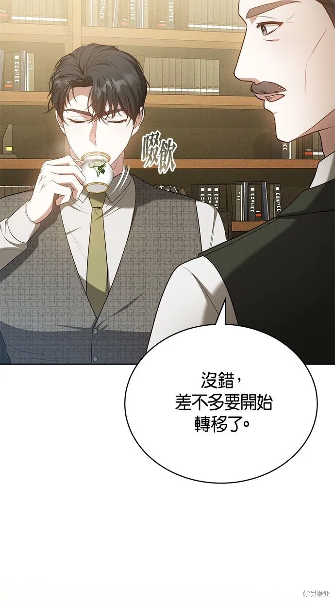 悄悄為你融化,第64话,第12张