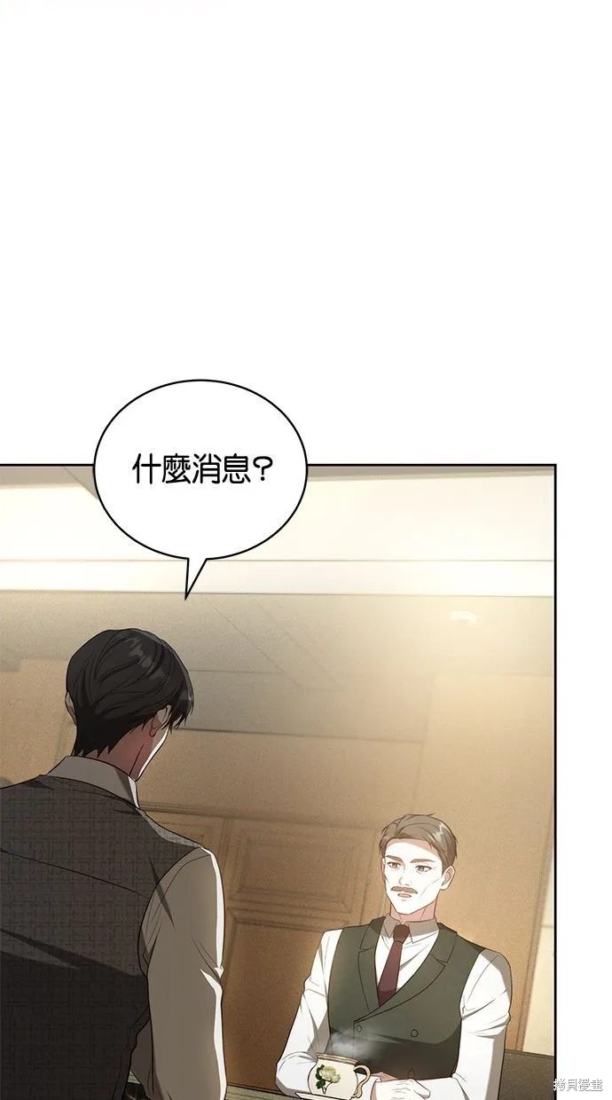 悄悄為你融化,第64话,第14张