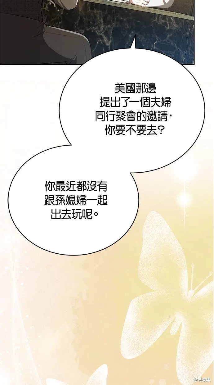 悄悄為你融化,第64话,第15张