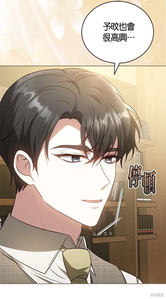 悄悄為你融化,第64话,第16张