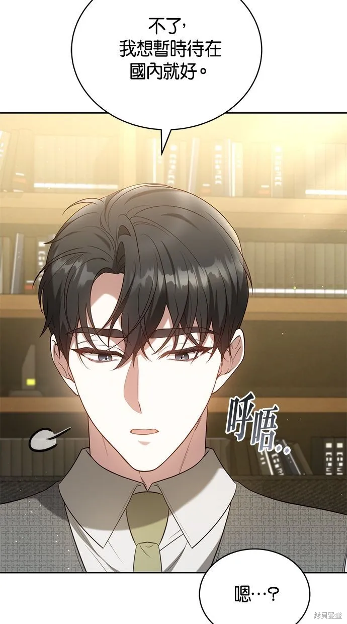 悄悄為你融化,第64话,第19张