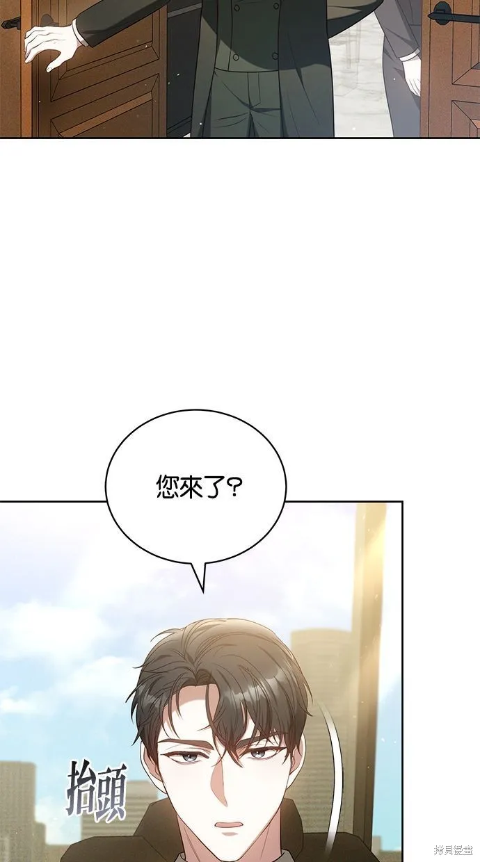 悄悄為你融化,第64话,第2张