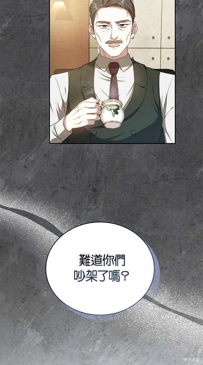 悄悄為你融化,第64话,第21张