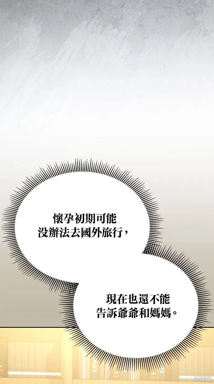 悄悄為你融化,第64话,第22张
